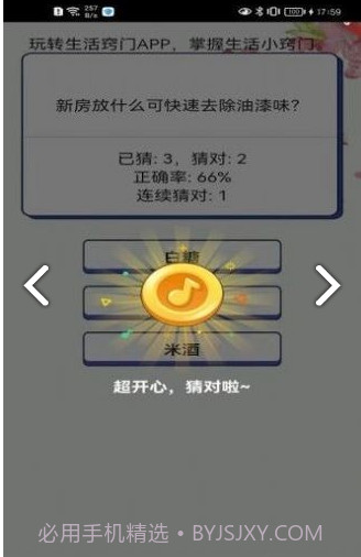生活敲门截图3 生活敲门截图3