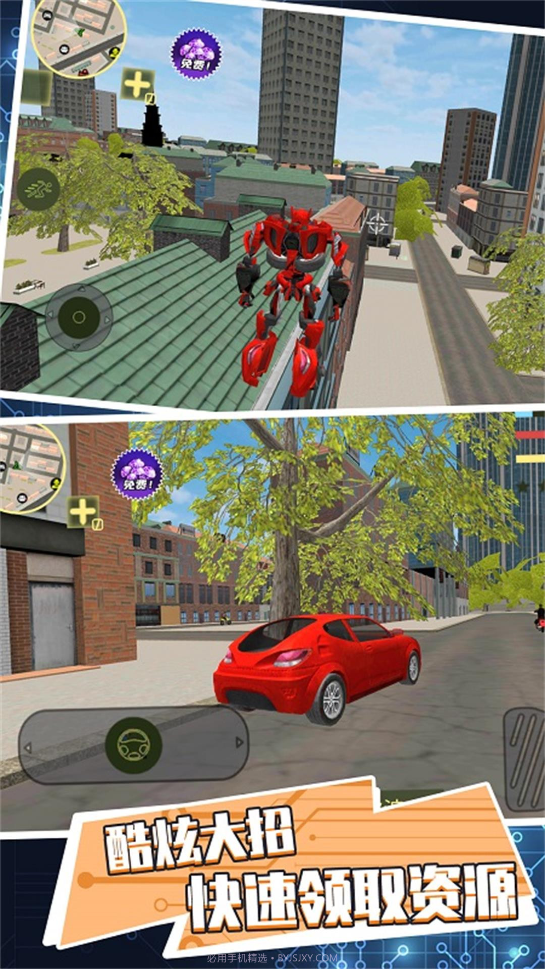 机甲进化大猎杀截图4