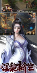 伏魔群侠传截图1