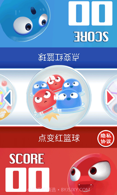 双人大比拼2截图1 双人大比拼2截图1