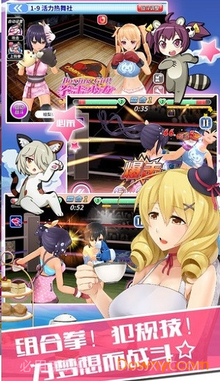 拳击少女截图2