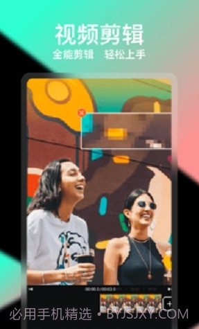 轻册视频剪辑截图3 轻册视频剪辑截图3