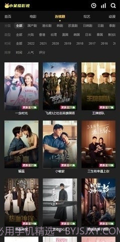 小呆瓜影视大全截图3