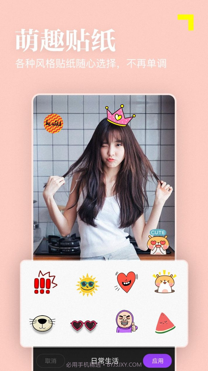 face美颜修图官方版截图3 face美颜修图官方版截图3