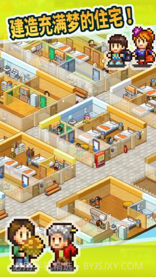 幸福公寓物语中文版截图3 幸福公寓物语中文版截图3