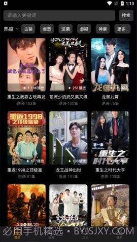 乐子剧截图2 乐子剧截图2