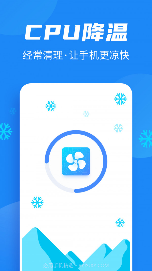 全民清理助手截图3