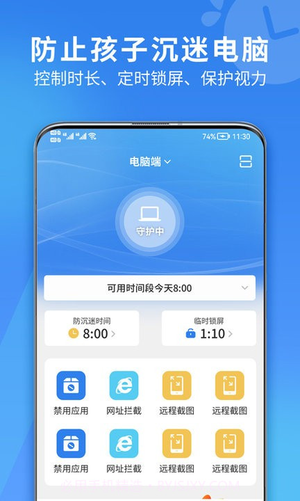 花朵守护平台截图3