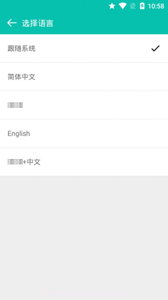 多语种互译截图2 多语种互译截图2