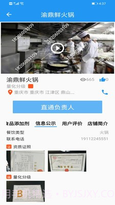 重庆市阳光食品截图3 重庆市阳光食品截图3