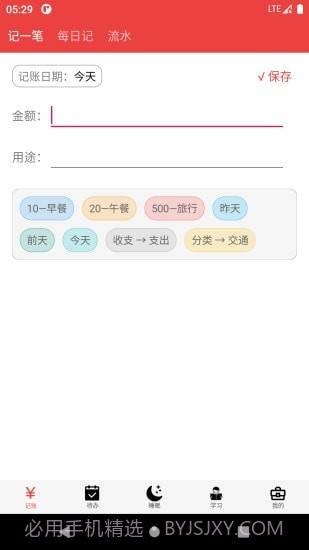 大数据速记截图1 大数据速记截图1