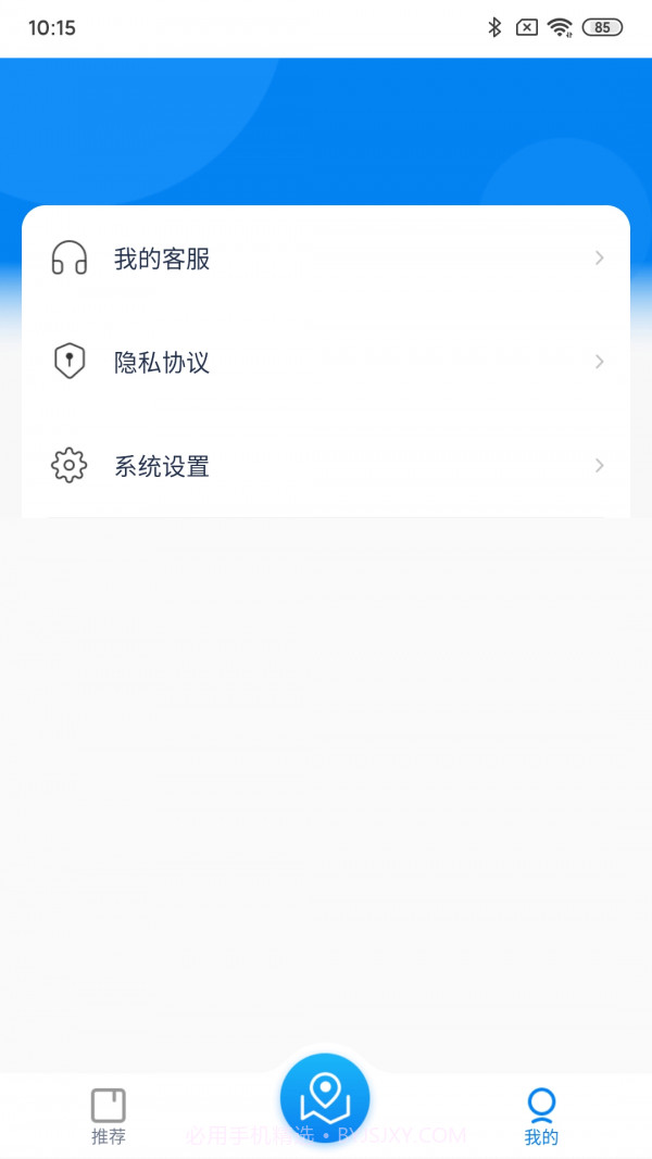 龙江e行截图4 龙江e行截图4
