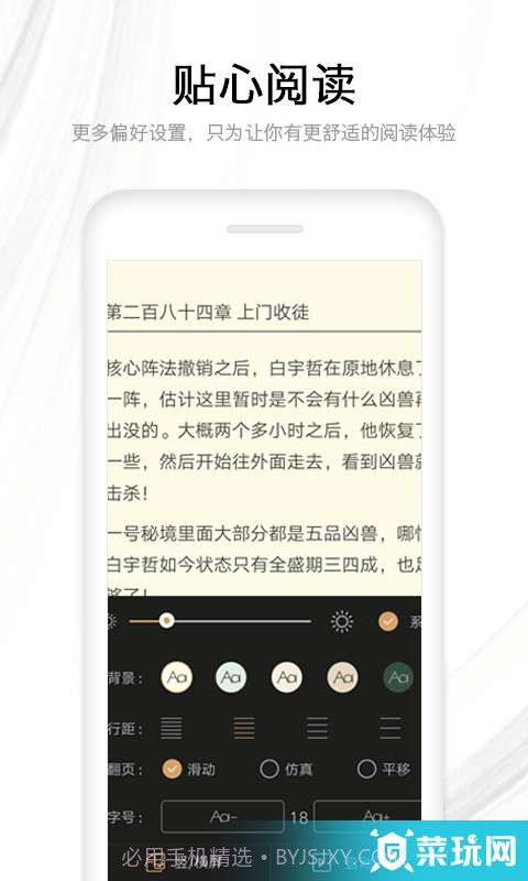 快读全本小说截图5