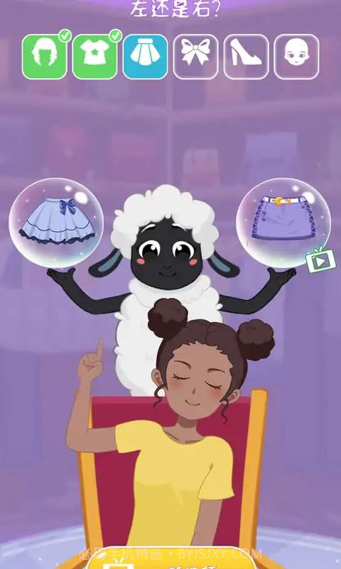 左或右女装截图1