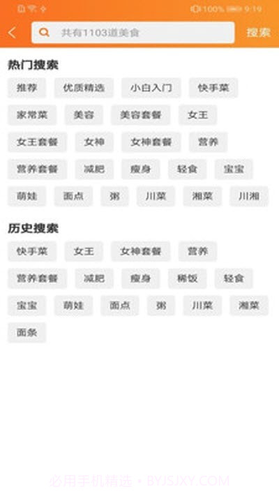 开食元艺截图2 开食元艺截图2