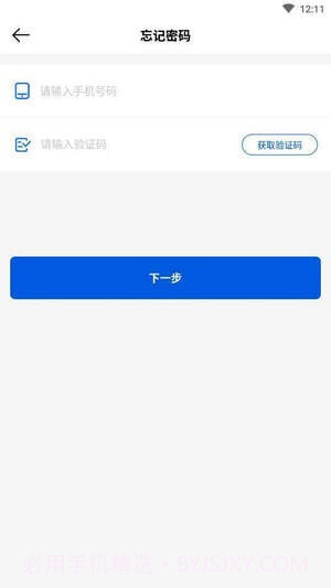 寻亲宝截图2 寻亲宝截图2
