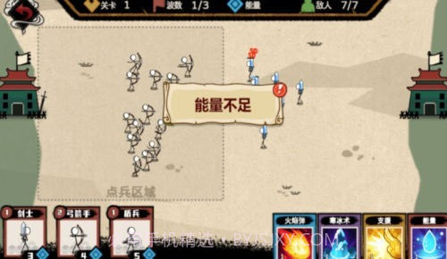 火柴人的纸上战争截图4 火柴人的纸上战争截图4