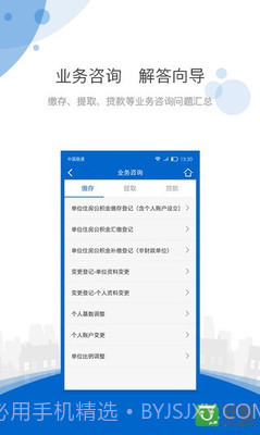 海南住房公积金截图2 海南住房公积金截图2