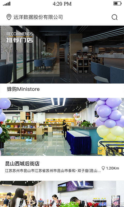 蜂购截图1 蜂购截图1