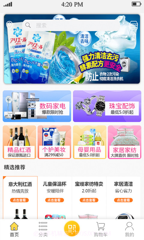 蜂购截图2 蜂购截图2