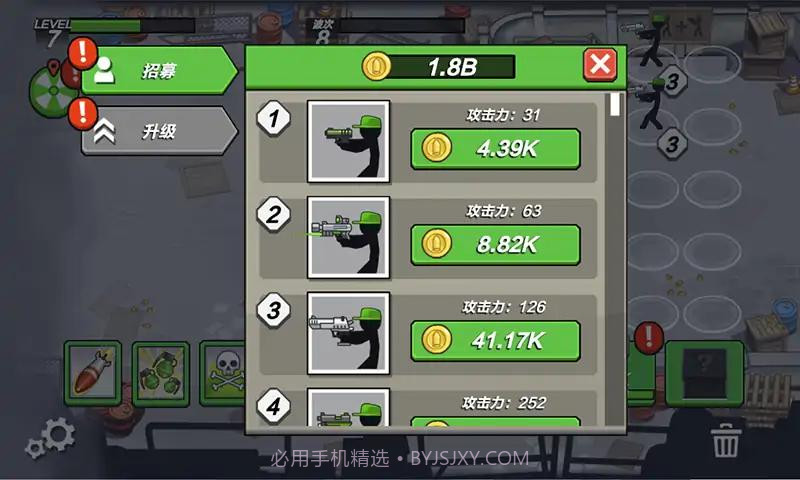 火柴人最后防线截图2 火柴人最后防线截图2