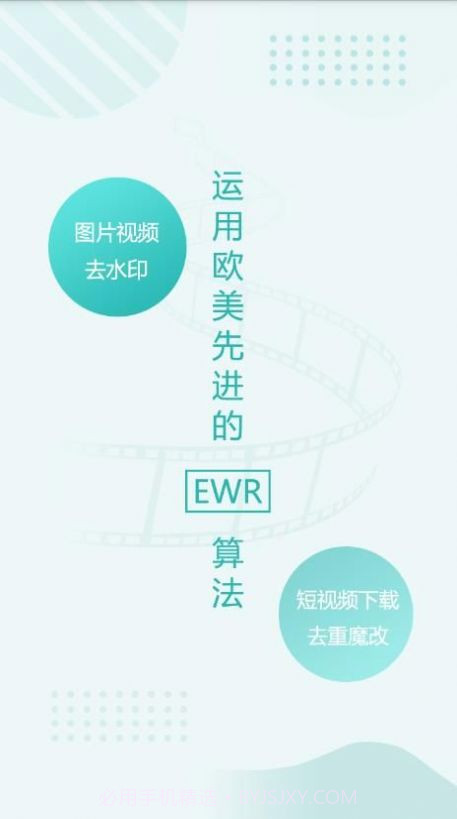 EWR去水印截图2 EWR去水印截图2