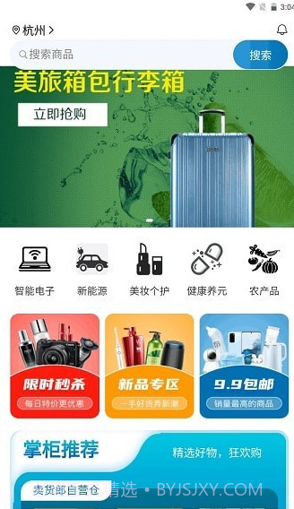 郎品云商截图1 郎品云商截图1