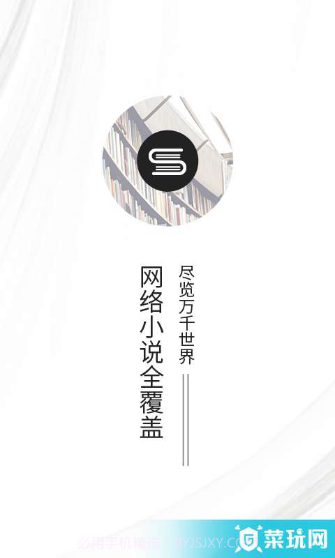 快读全本小说截图1