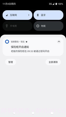 饭碗警告截图4 饭碗警告截图4