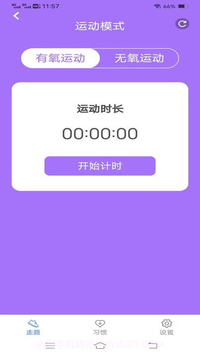 大家来计步截图1 大家来计步截图1