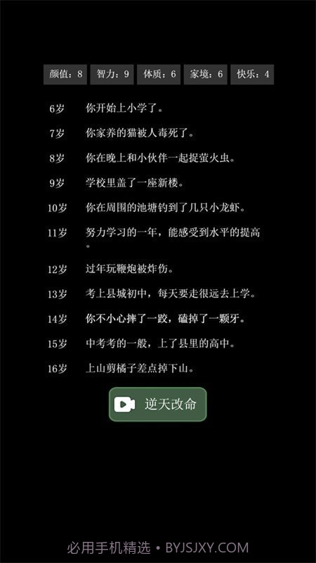 科学漫步截图3 科学漫步截图3