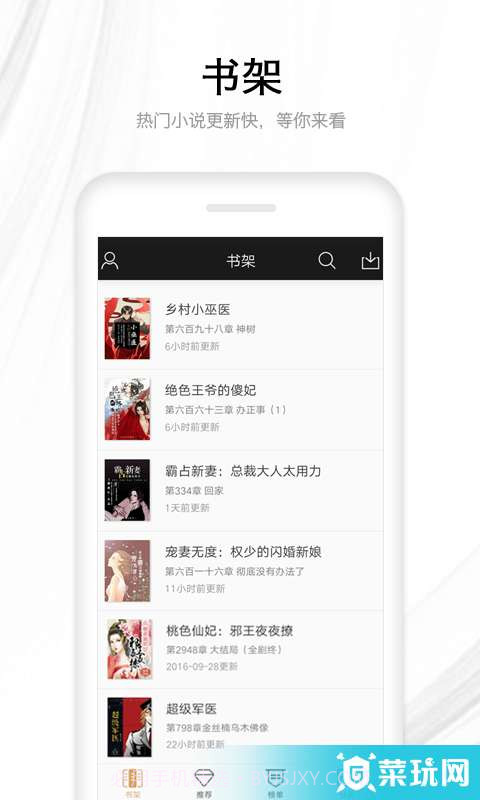 快读全本小说截图2