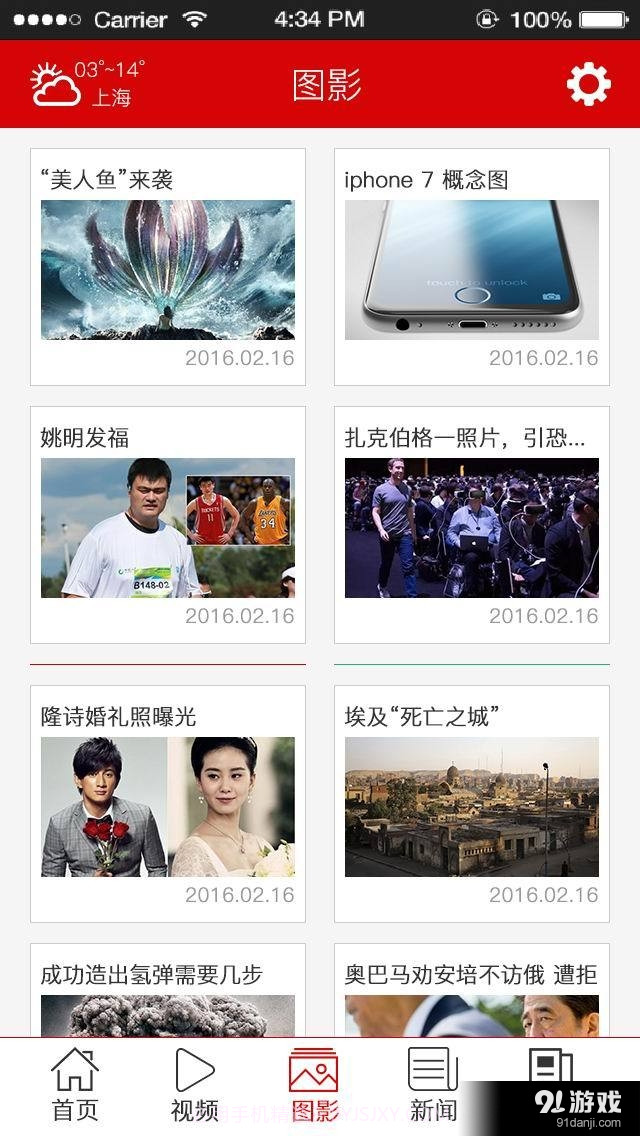 动视截图3 动视截图3