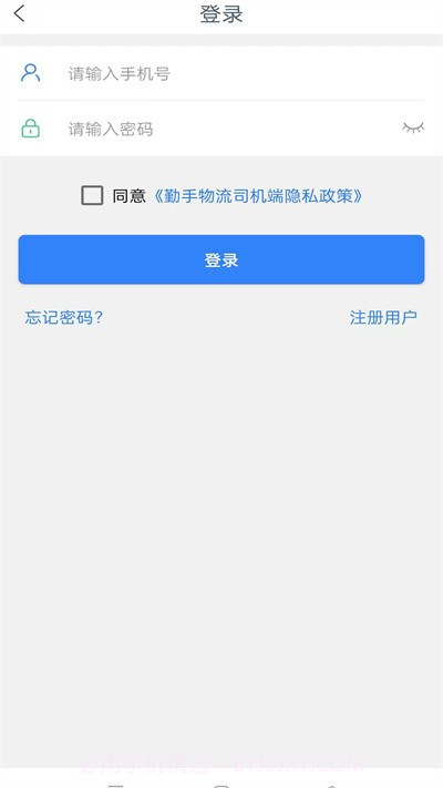 勤手物流司机端截图4 勤手物流司机端截图4