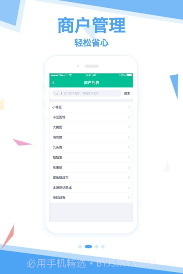 和卡生活截图3 和卡生活截图3