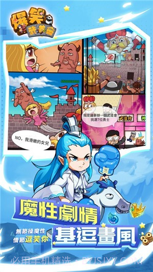 爆笑武道会崩坏截图3 爆笑武道会崩坏截图3