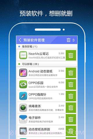 ROOT助手截图3 ROOT助手截图3
