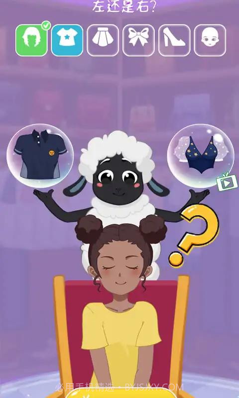 左或右女装截图3