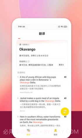 乐学翻译截图1 乐学翻译截图1