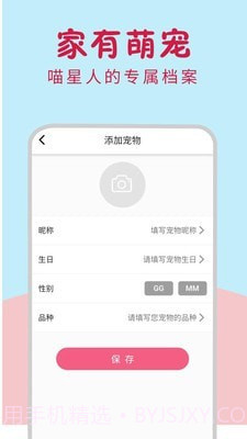 小猫翻译器截图4 小猫翻译器截图4