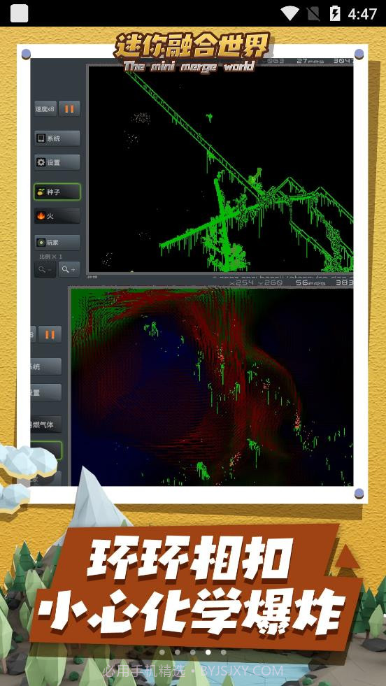 迷你融合世界截图2 迷你融合世界截图2