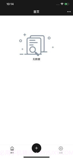 恒记截图4 恒记截图4