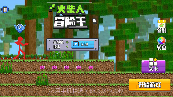 火柴人冒险王2截图1 火柴人冒险王2截图1