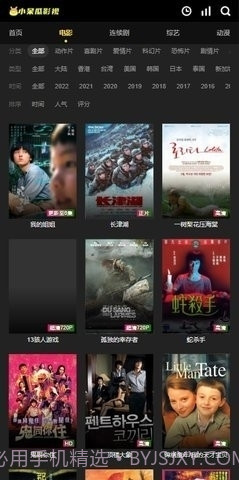 小呆瓜影视大全截图2