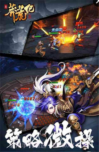 新莽荒纪莽荒纪3截图4 新莽荒纪莽荒纪3截图4