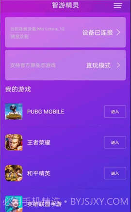 佳影游戏厅截图2 佳影游戏厅截图2