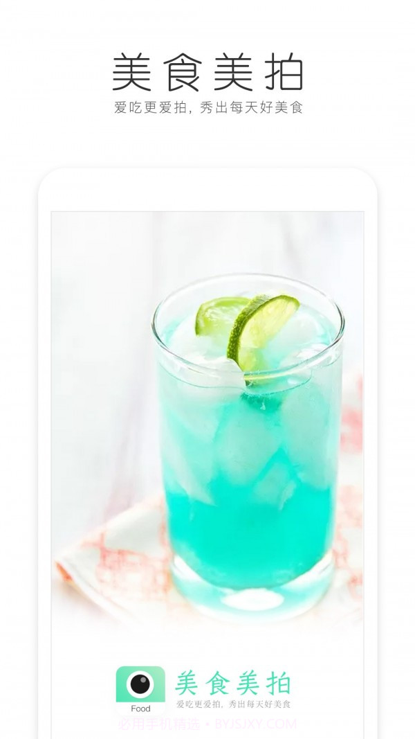 美食美拍截图1