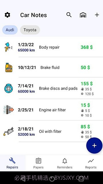 汽车保养日志截图3