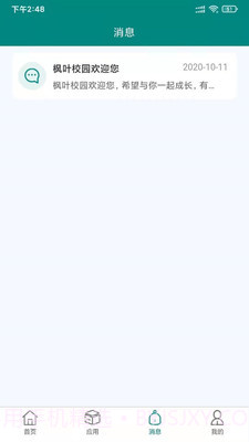 枫叶校园截图3 枫叶校园截图3