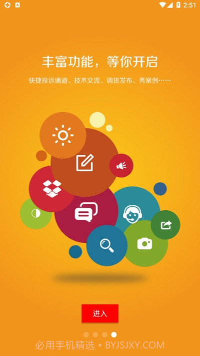 西顿助手截图4 西顿助手截图4